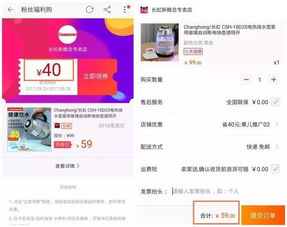 【温馨提示】理性看待优惠，谨防消费陷阱