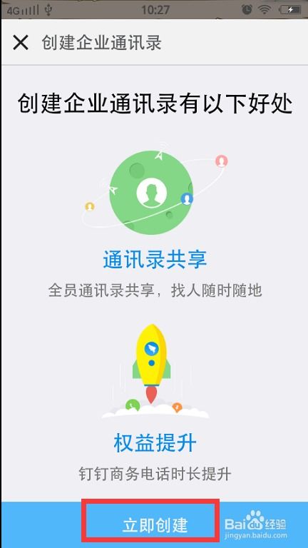 钉钉如何创建企业群 群企云商网实操指南