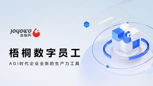 金柚网 梧桐数字员工 智能人岗匹配 省时省力,帮助企业招对人